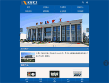 Tablet Screenshot of hb-lx.com.cn